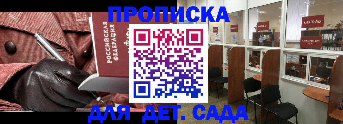 прописка для военкомата в Ингушетии