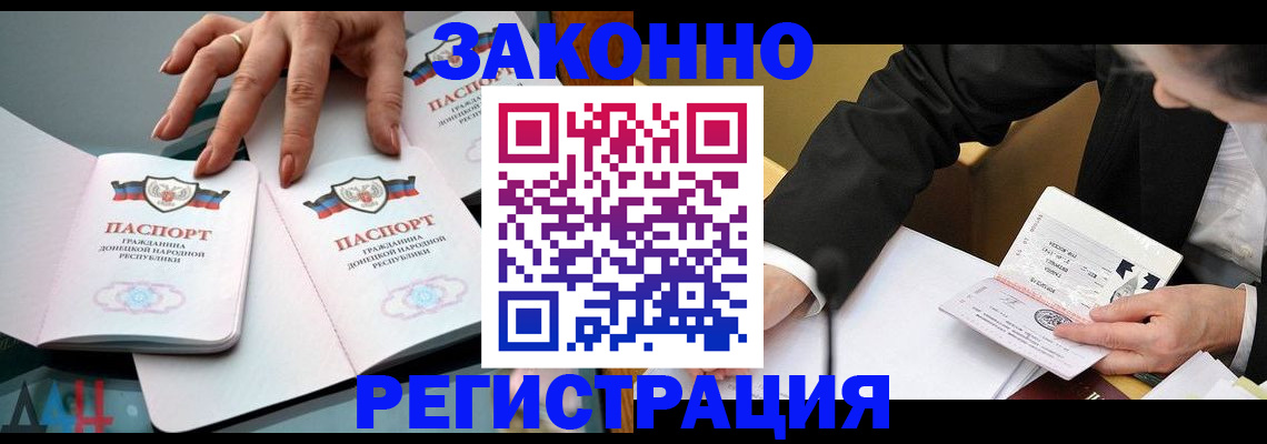 прописка иностранных граждан в Ингушетии