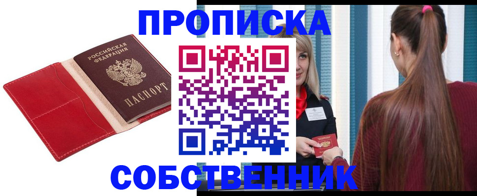 регистрация в Ингушетии
