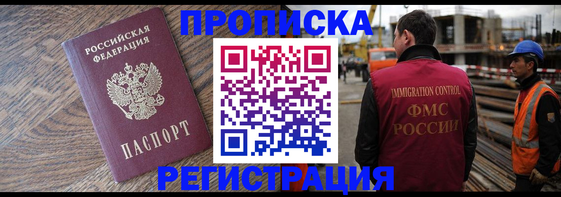 прописка для военкомата в Ингушетии